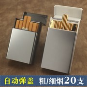 自动弹盖烟盒20支装软包保护壳粗烟男女士加长细烟夹创意个性刻字
