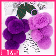 超正的紫色系~真獭兔毛葡萄，汽车钥匙扣挂件ins可爱毛绒球(毛绒球)包包挂饰