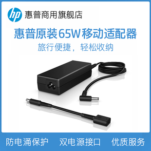 HP/惠普65W电源适配器USB-C插头笔记本充电器适配战66星14青春版