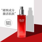 Olay玉兰油新生塑颜金纯精华乳液100ml补水保湿滋润提拉紧致抗皱