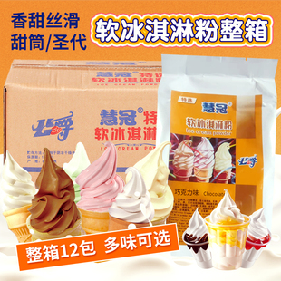 公爵特选冰淇淋粉整箱商用挖球雪糕粉牛奶味中级软冰激凌原料甜筒