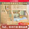 木业子母床双层j床儿童床高低木母子床实床上下铺木床松木上下