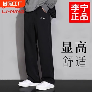 李宁运动裤男士夏季休闲棉质，直筒裤黑色，速干冰丝长裤垂感卫裤