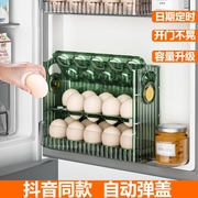 滚动抽屉式冰箱鸡蛋收纳盒保鲜鸡蛋盒自动滚蛋，鸡蛋架托鸡蛋格神h