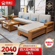 丽巢实木沙发客厅组合家具，中式现代转角沙发小户型，木质沙发床两用