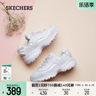 Skechers斯凯奇春夏小白鞋经典女鞋厚底熊猫鞋老爹鞋蝴蝶结运动鞋