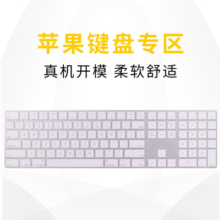 键盘膜适用于苹果一体机电脑键盘imac保护膜a2520防水a2450防尘罩，a2449按键a1843全覆盖a1644a1314