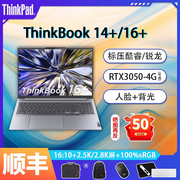 标压联想thinkbook14+16+13代标压i5i7r7全能本商务办公1416英寸超轻薄学习游戏本笔记本电脑