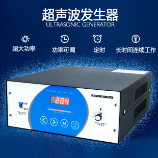 超声波发生器大功率可调工业清洗机驱动电源洗碗机发生器28K40KHZ
