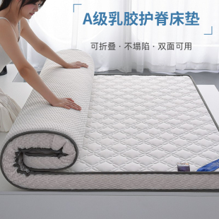 乳胶床垫软垫家用双人1.8m1米5租房专用单人学生宿舍海绵垫床褥垫
