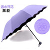 急速蕾丝花边遮阳伞时尚小巧折叠晴雨两用太阳伞黑胶户外女式