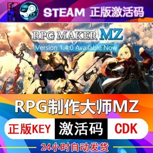 RPG制作大师steam激活码cdkey在线PC游戏正版兑换码 RPG Maker MZ