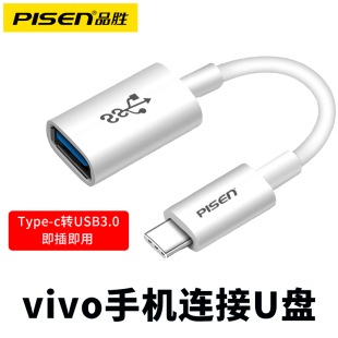 品胜iPhone15转接头type-c转usb3.0安卓手机otg连接U盘MP3转换器转接数据线适用于oppor17小米平板otg转接头