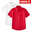 男童免烫大红衬衫短袖儿童，白色纯棉衬衣主持人，表演出服小学生校服