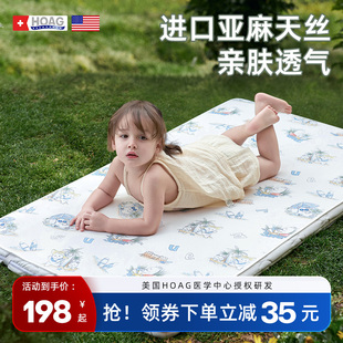 美国Hoag婴儿凉席进口亚麻夏季幼儿园宝宝可用透气婴儿床午睡席子