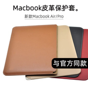 适用于2023款M2芯13英寸苹果笔记本电脑包Macbook Air保护套M1皮套直插袋pro内胆包内袋14商务防水横款版