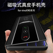 vivox90手机壳x90pro真皮x90s磁吸保护套，x90pro+x70全包防摔vivo系列，5g翻盖x60t外壳男女vivix高档适用于