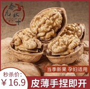 新疆185纸皮核桃，2023年新货薄皮大果阿克苏薄皮孕妇专用新鲜手剥