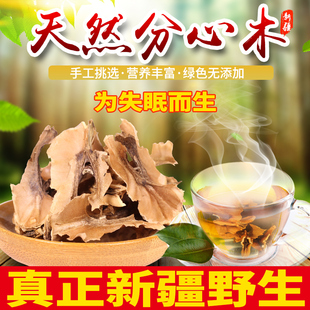 新疆野生核桃分心木天然新货纯纸皮核桃，隔夹衣中药材泡茶料