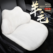 汽车坐垫冬季纯羊毛座垫，皮毛一体短羊毛，不掉毛三件套方垫保暖毛垫