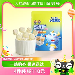 小鹿蓝蓝高钙高蛋白牛奶棒棒原味宝宝，儿童零食品牌奶糖60g​x1袋