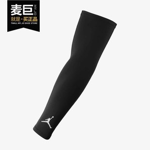 Nike/耐克2020春季 JORDAN SHOOTER 篮球护臂（1 对） AC4142