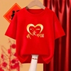 2024龙年平安喜乐红色t恤儿童亲子装短袖衣服纯棉夏装小童薄款