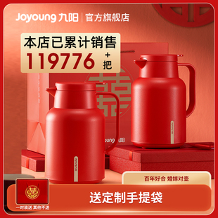 九阳保温壶结婚水壶陪嫁一对红色，暖壶暖瓶保温热水壶家用大容量