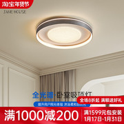 全光谱护眼卧室灯led吸顶灯现代简约高级感设计师2023客厅灯
