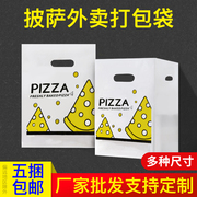 披萨外卖打包袋子手提6791012寸一次性通用pizzza塑料袋