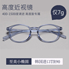 韩国高度近视专用眼镜框女小脸，可配有度数，透明色超轻tr90椭圆小框