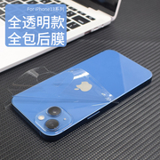 iphone14透明背膜适用苹果13promax全包边后膜14plus高清膜全透明磨砂，贴纸12pro边框保护膜改色手机防刮彩膜