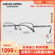 日本进口charmant夏蒙镜架，商务男士半框眼镜钛合金可配近视xm5508