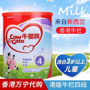 香港万宁进口港版牛栏，4段婴儿宝宝，港版牛栏牌四段奶粉