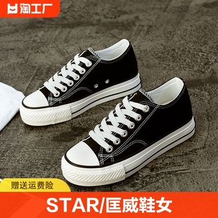 STAR/匡威内增高帆布鞋女鞋夏季小众低帮休闲板鞋厚底布鞋