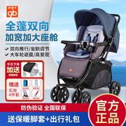 gb好孩子婴儿车高景观双向可坐可躺四轮避震儿童折叠推车C400