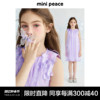 公主系列minipeace太平鸟童装，女童连衣裙紫色，甜美网纱公主裙