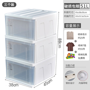 收纳箱储物箱抽屉式收纳柜，塑料柜子加厚透明衣柜，家用收纳盒3