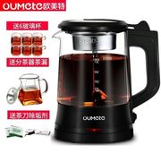 欧美特omt-pc10a自动蒸汽煮茶器，煮茶壶黑茶，普洱养生玻璃电热水壶