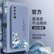 华为p30手机壳液态硅胶华为p50保护套p60国潮p40pro+破浪p50e镜头全包防摔p20软壳p40华为p30pro手机壳