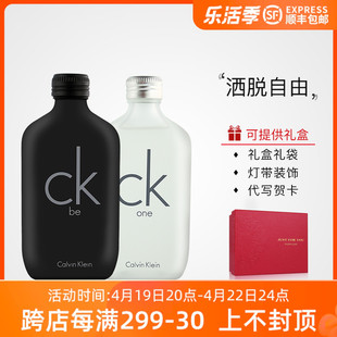 ckbeone中性男士女士，持久清新自然淡香水ckbe古龙大牌100ml