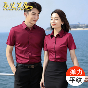 酒红色衬衫女短袖职业正装气质，男女工作服定制弹力衬衣刺绣印logo