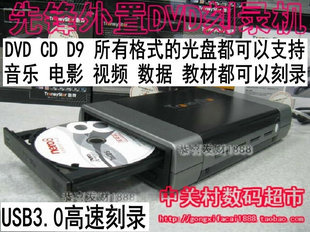 先锋USB3.0接口高速外置dvd刻录机移动光驱专业稳定适合大量刻盘