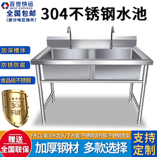 304水池不锈钢水槽商用三双单槽饭店厨房，洗菜盆洗碗槽带支架
