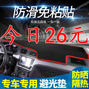 13-18大众朗逸仪表台避光垫工作台防晒防滑垫前后窗遮阳盖布