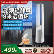 美的无叶风扇2025新款静音落地无扇叶立式家用变频节能客厅卧室