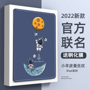 2021款ipad9.7英寸11保护套带笔槽air4苹果mini6平板10.2硅胶壳5全包边A2602套子2022ipad第10代10.9英寸卡通