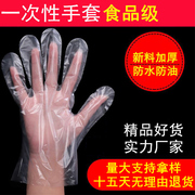 一次性手套塑料透明食品加厚餐饮龙虾薄膜美容防护家用手膜100只