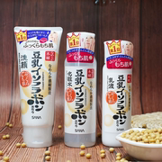 日本SANA豆乳美肌水乳套装滋润补水化妆水乳液清爽洗面奶孕妇可用