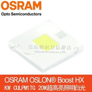 OSRAM欧司朗KW CULPM1.TG超聚光 20W大功率LED汽车手电筒灯珠光源